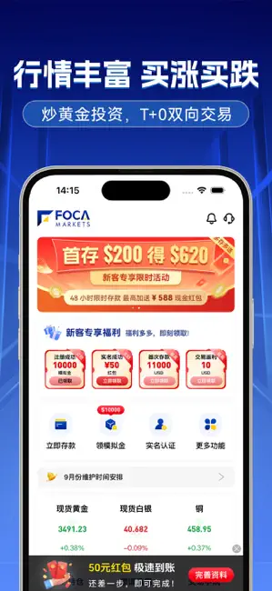 FocaMarkets APP截图
